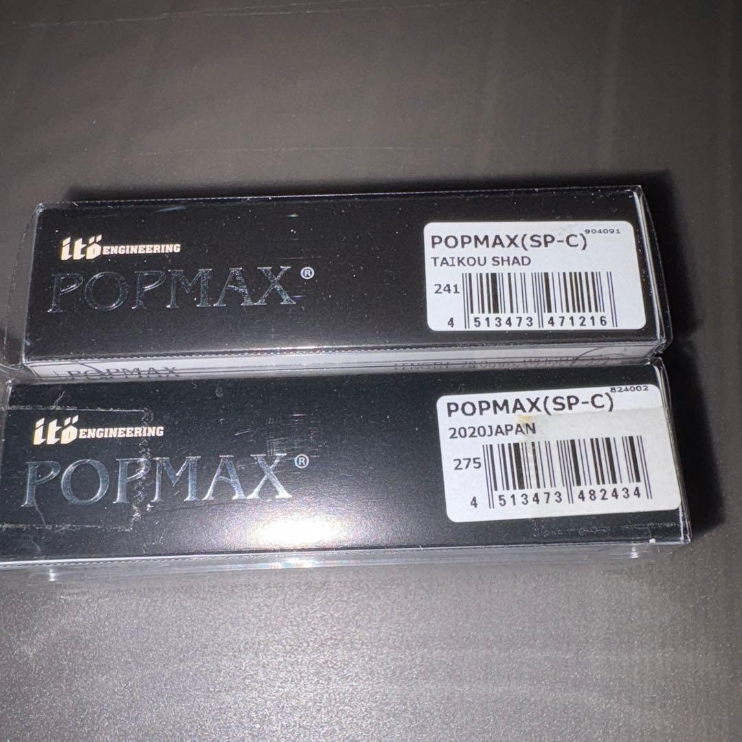 POP MAX☆2点セット・タイコウシャッド・2020 JAPAN