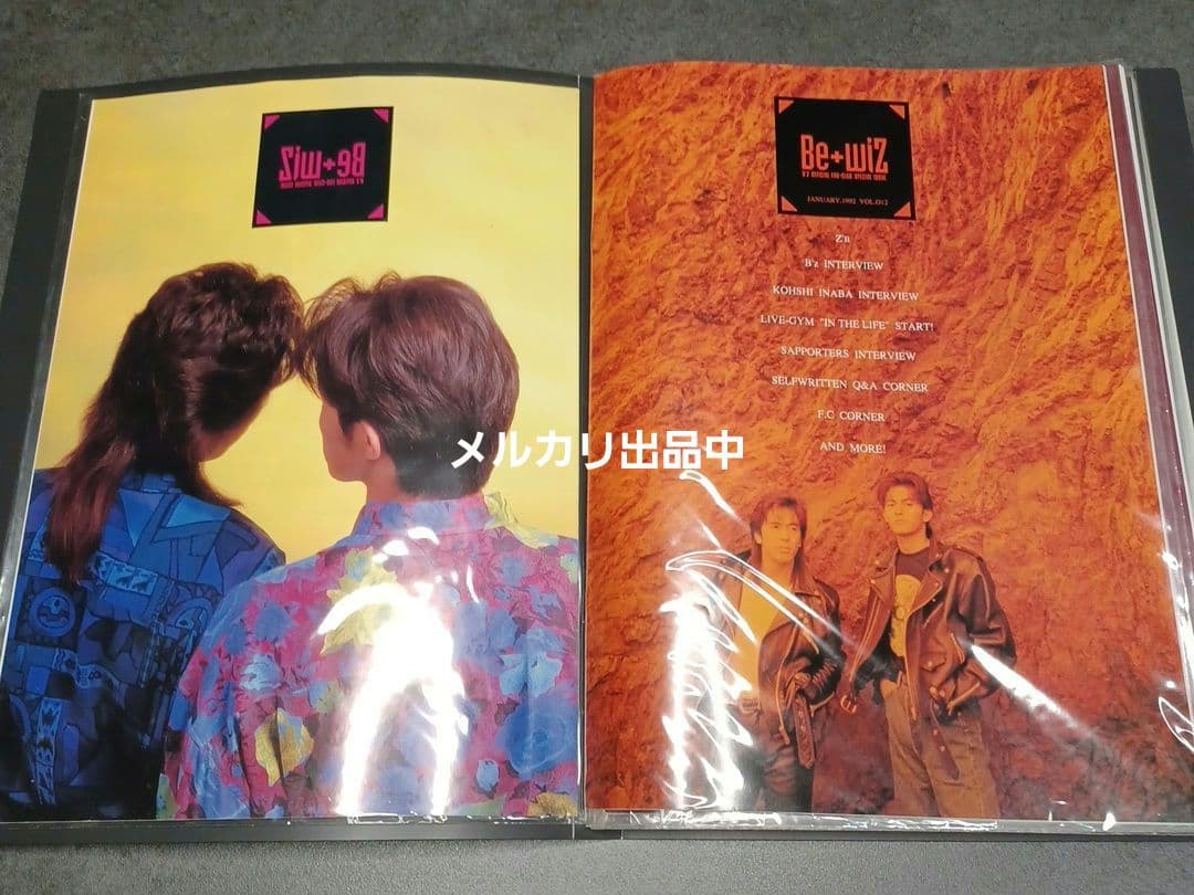 B'z　Be wiz　ファンクラブ 会報　011～019　9冊セット　ファイル付