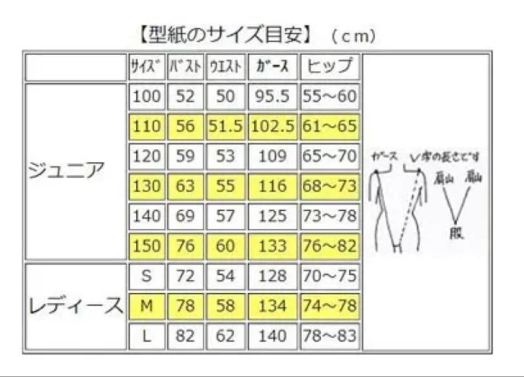 バトントワリング　レオタード　120