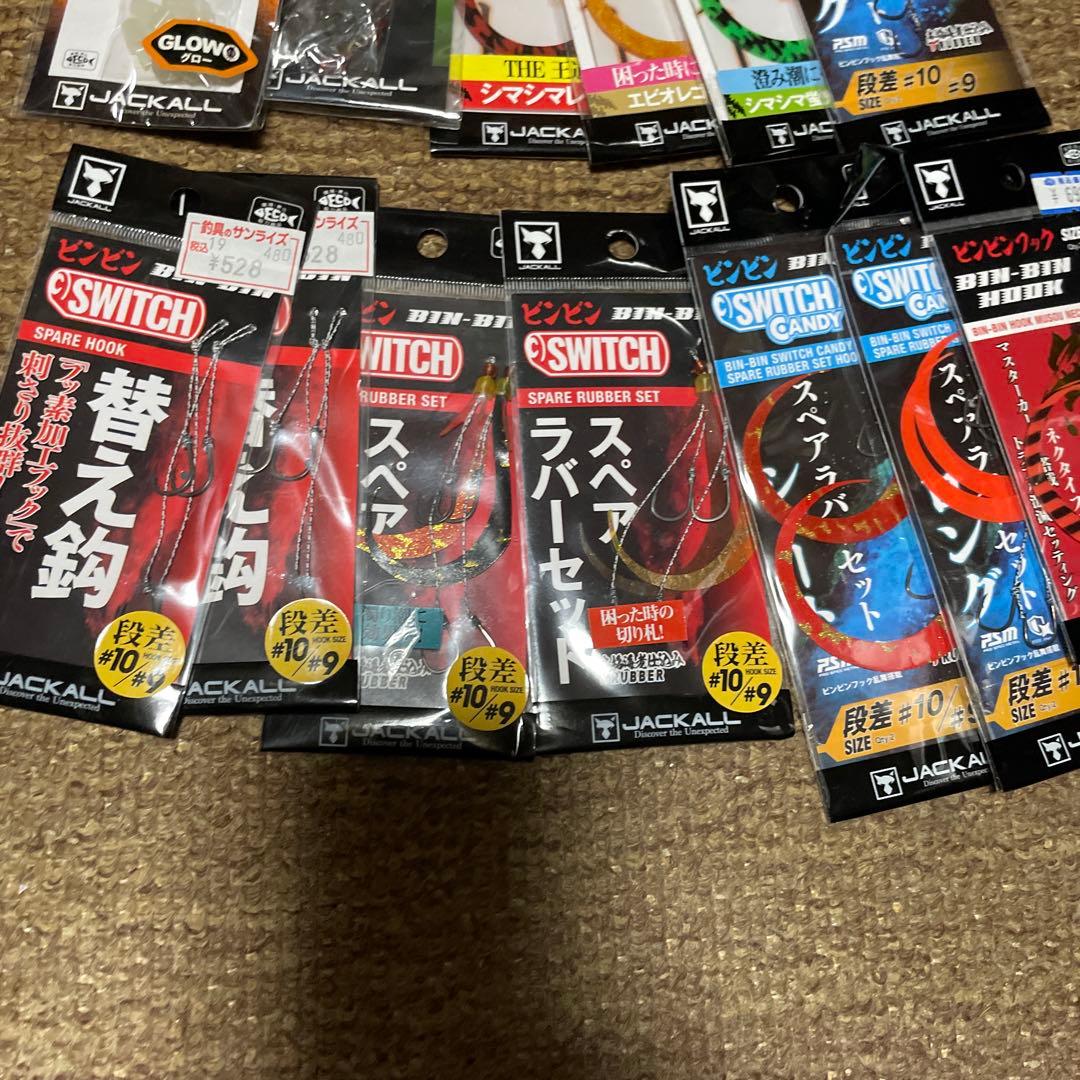 ジャッカル　ビンビンスイッチ　福袋