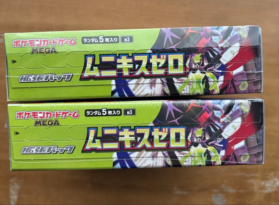 即日発送 ムニキスゼロ 2box シュリンク付き