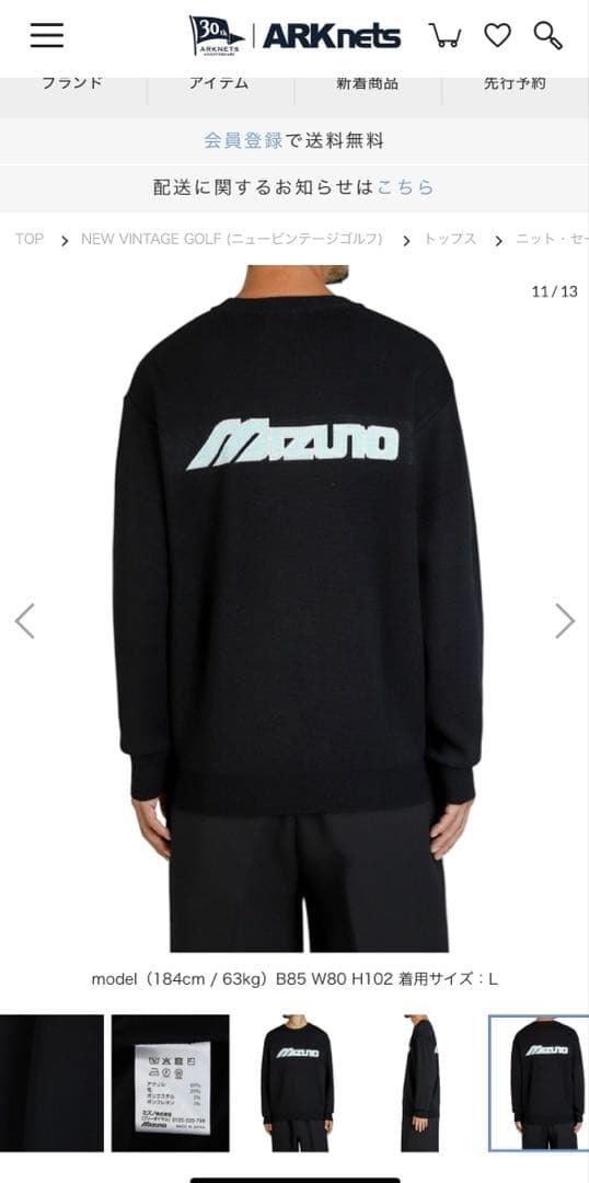 メンズウェア Mizuno NVG Classic Logo Crew Neck Knit