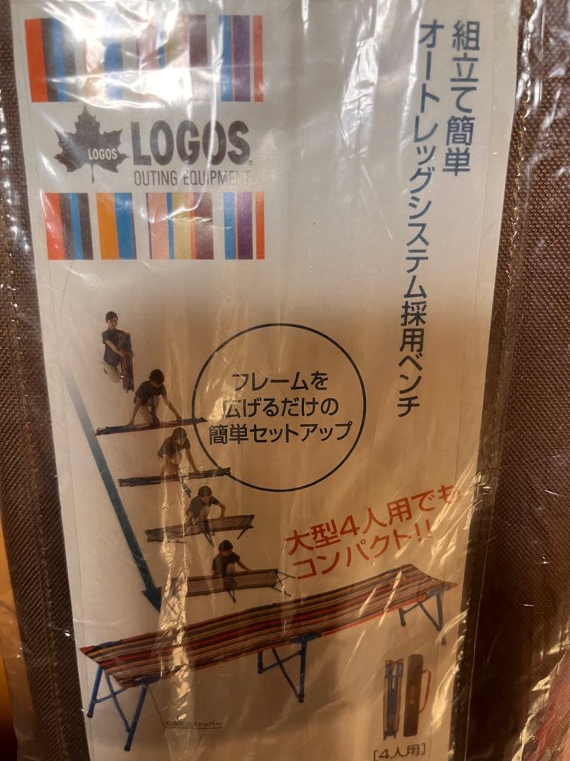LOGOS オートレッグベンチ4 アウトドア　ベンチ