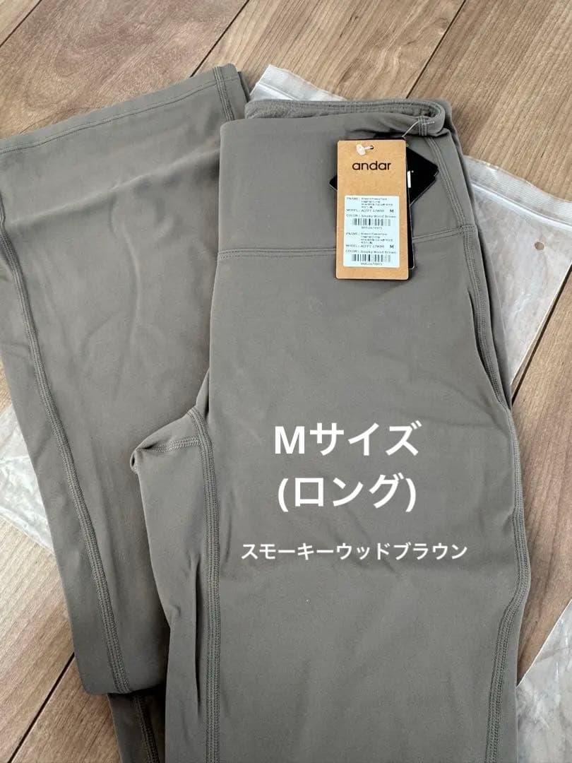最終値下げ　Andar Airywin 裏起毛シャロンフレアレギンス