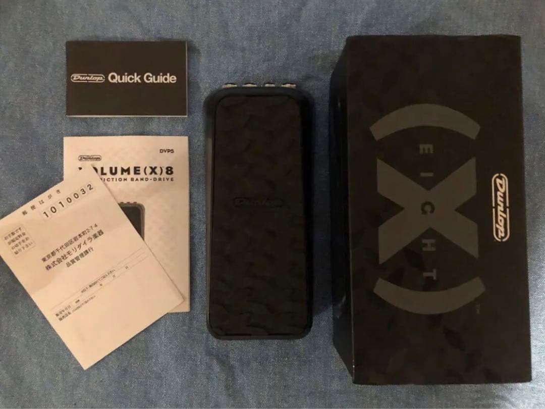 Jim Dunlop DVP5 Volume x 8 ボリュームペダル