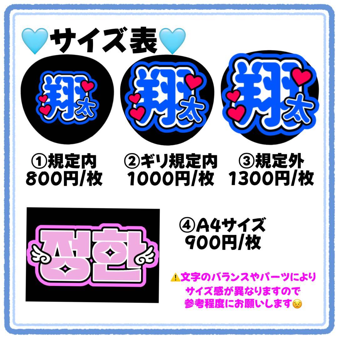 S様　うちわ文字　文字パネル　うちわデコ　団扇屋さん　ファンサ　オーダー