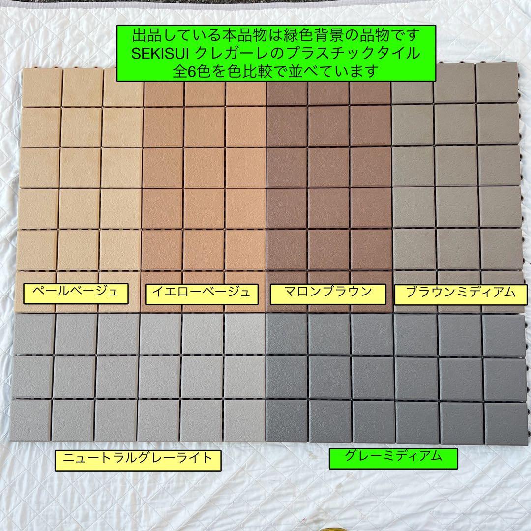 1箱目/全2箱 クレガーレ (うぃんみい) 60枚セット プラ GM色