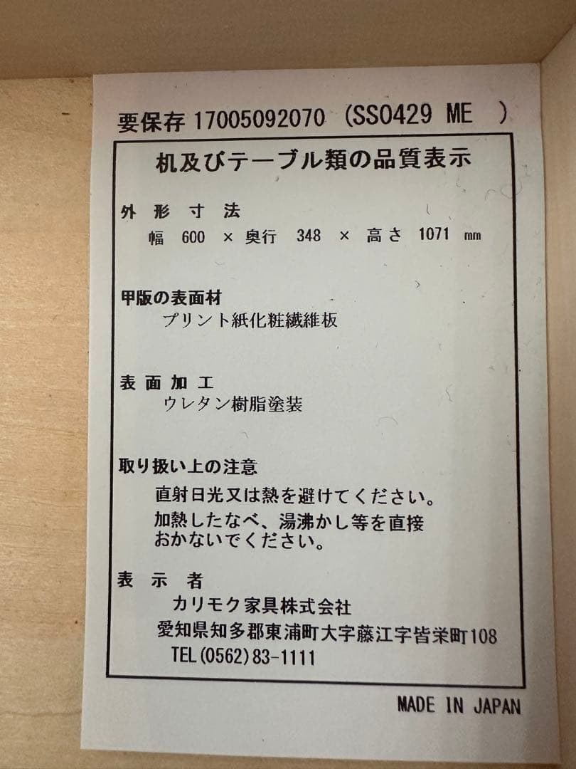 カリモク　ランドセルラック