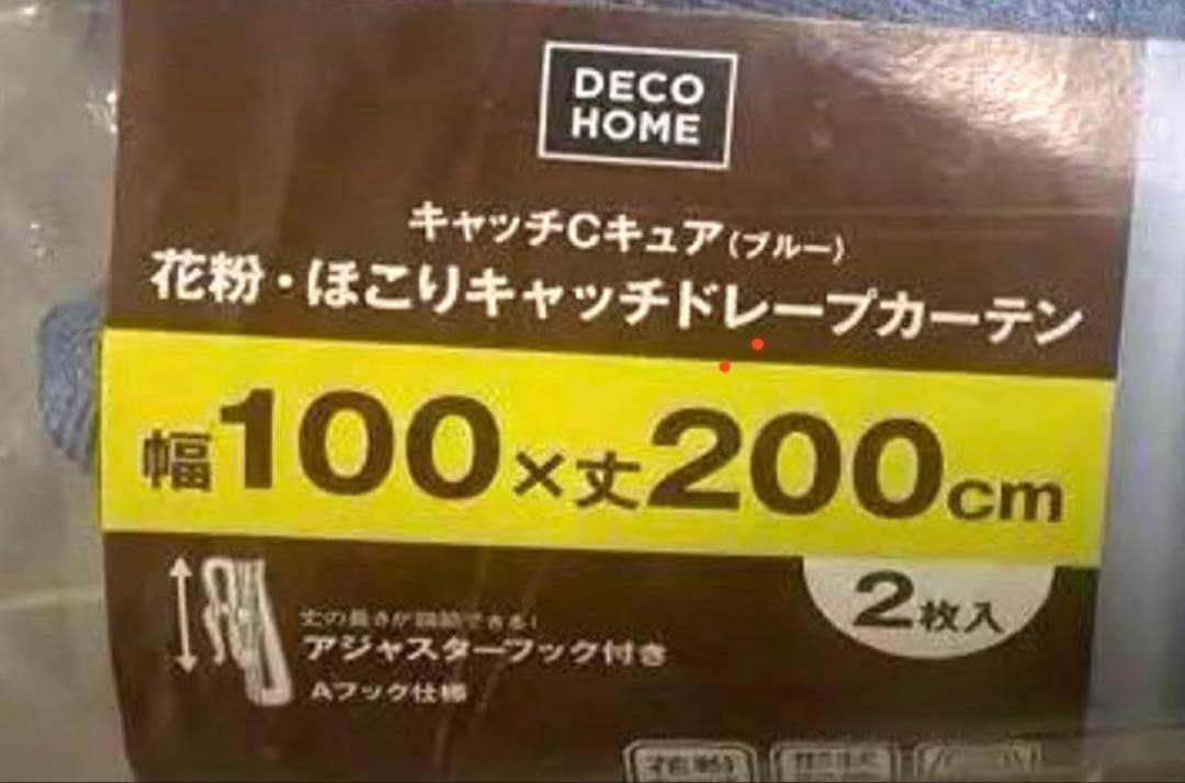 カーテン ニトリ4枚 100×200 + ニトリレースカーテン３枚 . 7セット