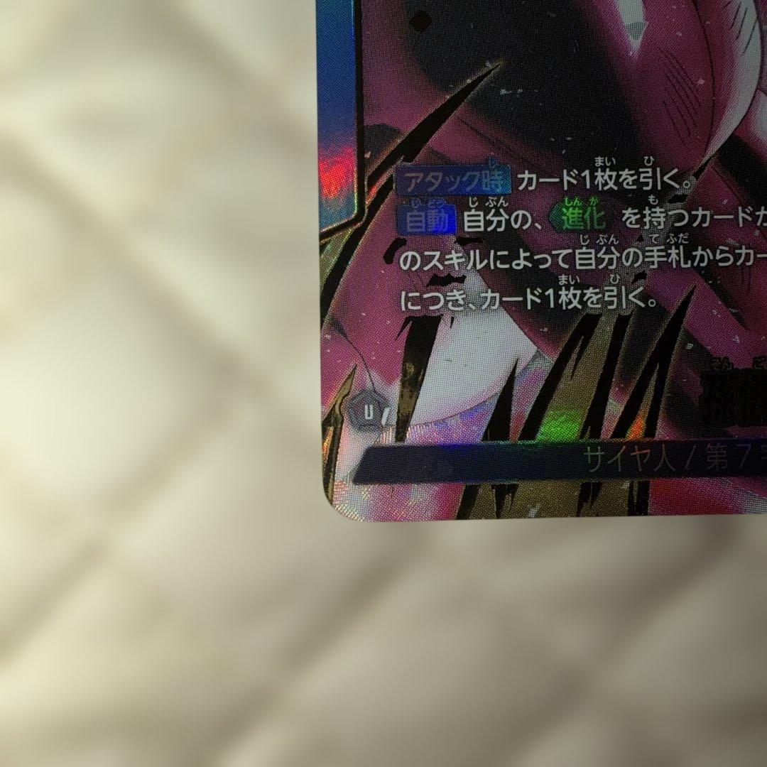 ドラゴンボール フュージョンワールド 孫悟空　FB09-025