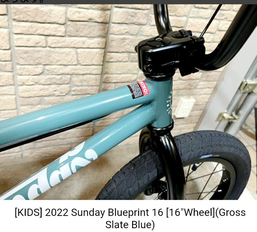 (新品) キッズ BMX 2022 Sunday Blueprint 16