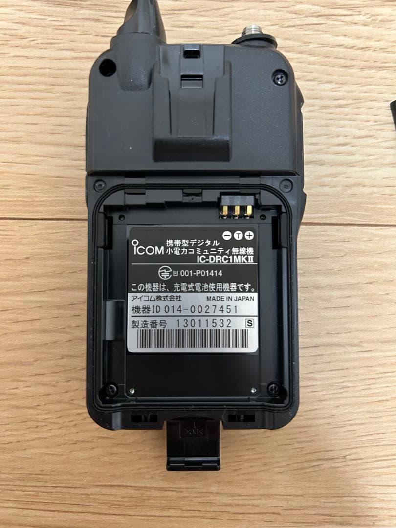 ICOM IC-DRC1MKII（訳アリ）