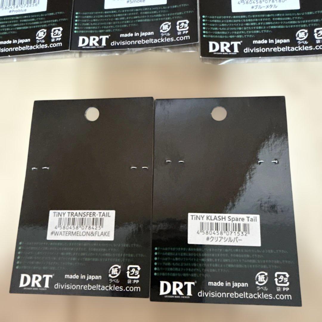 DRT タイニークラッシュ　スペアパーツ　セット