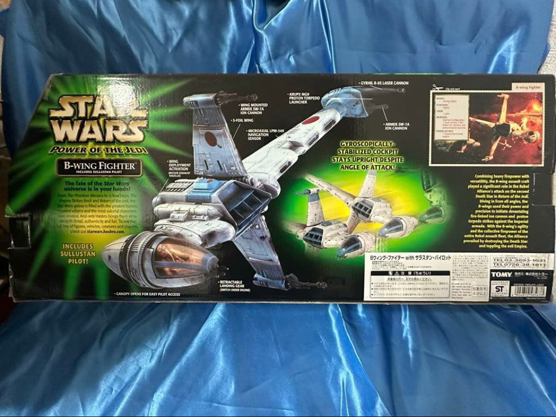 ハズブロ　B-Wing & Y-Wing Fighter セット未開封