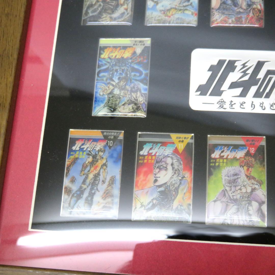 希少　北斗の拳　40周年大原画展　コミックス表紙デザインピンズ16個セット