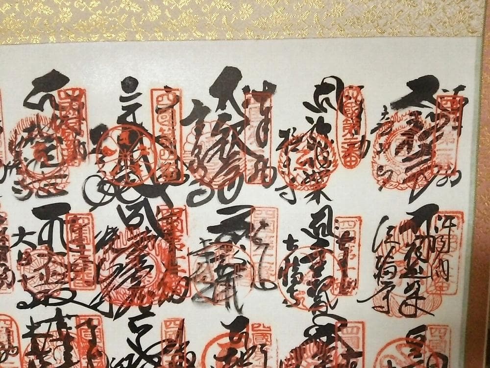 掛軸『四国八十八観音霊場御宝印譜 弘法大師図』絹本 箱付 美品 掛け軸 i54
