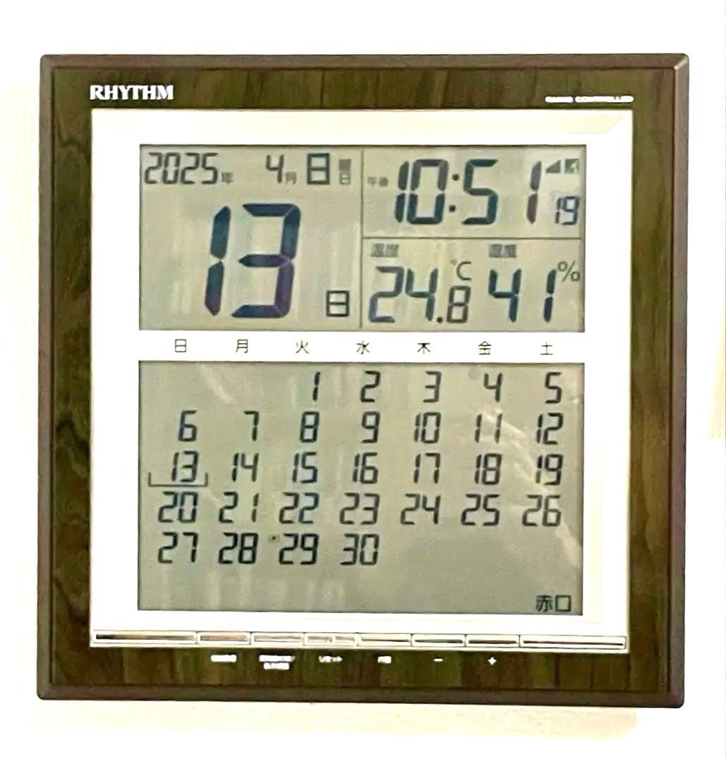 【RHYTHM 8RZ178 掛け時計】　　　　　　　《★電波デジタル時計》