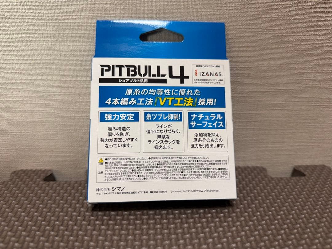 SHIMANO SAHARA 2500SHG スピニングリール　PEライン付き