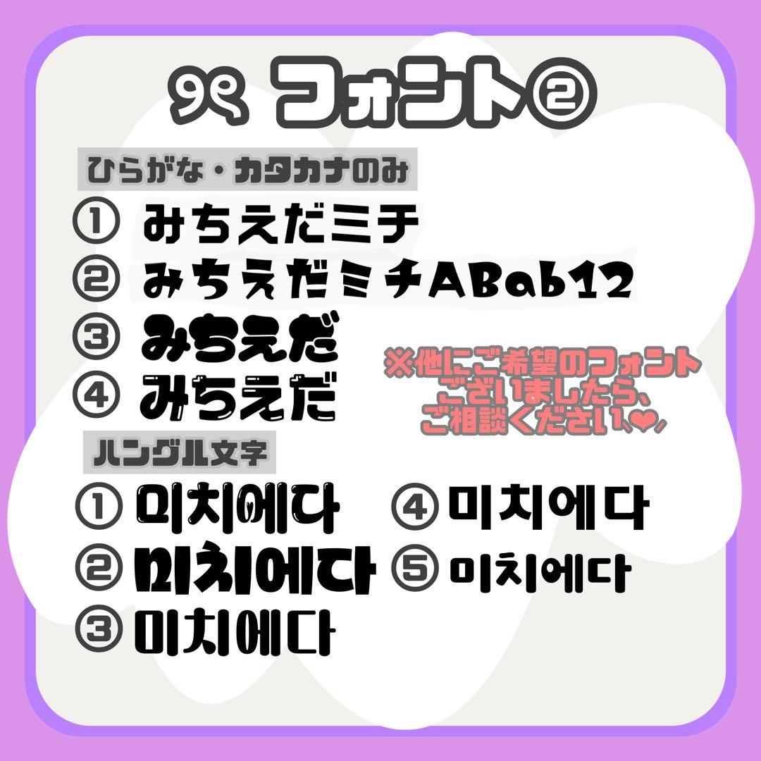 ❤︎ 様 ୨ৎ オーダー 名前 ファンサ うちわ 文字