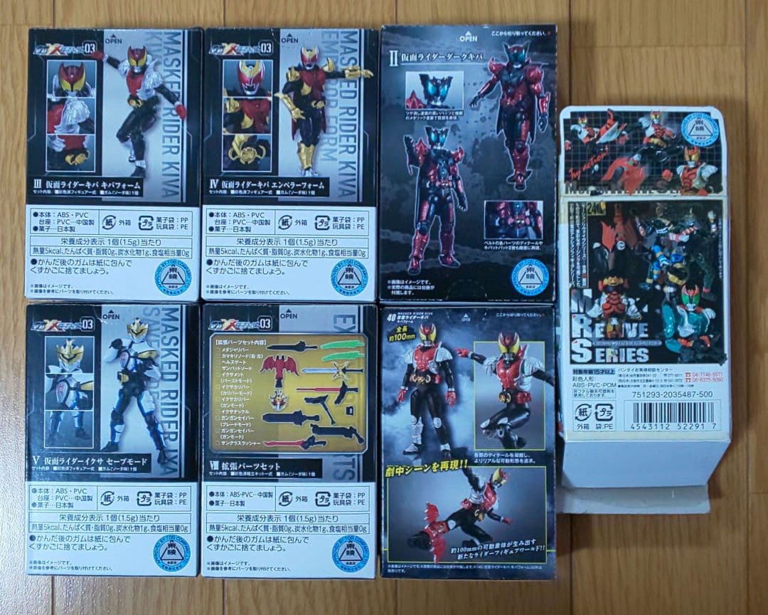 T*3様 SHODO‐XX 仮面ライダーキバ コンプリートセット＋おまけ