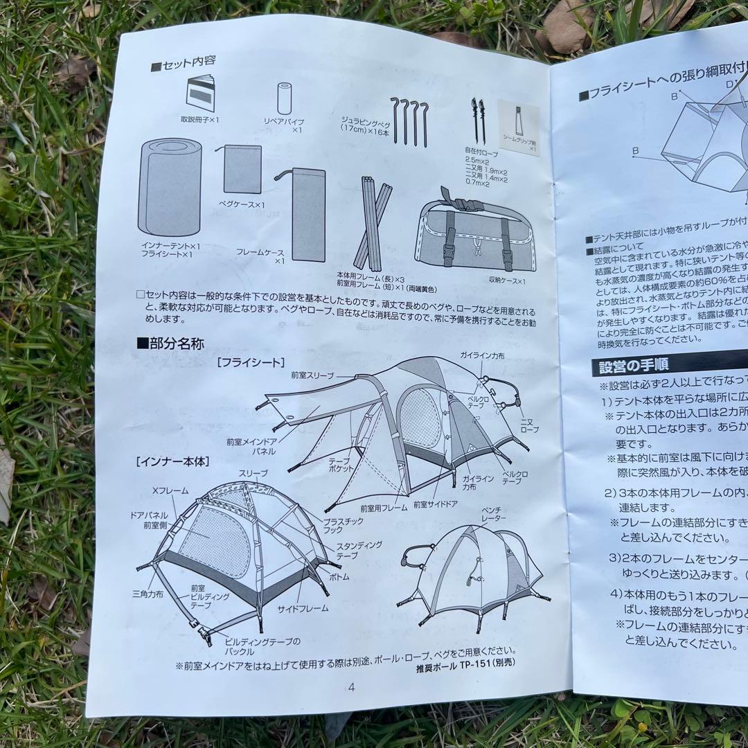  peak アメニティドームS&アップライトポールセット