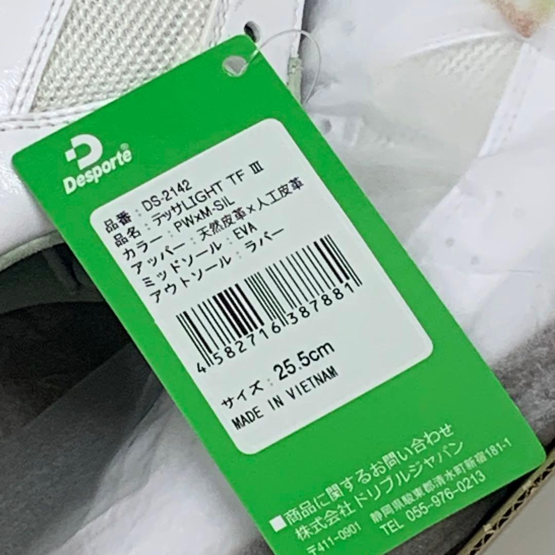 【新品未使用】デスポルチTessa Light TF3サッカー25.5cm