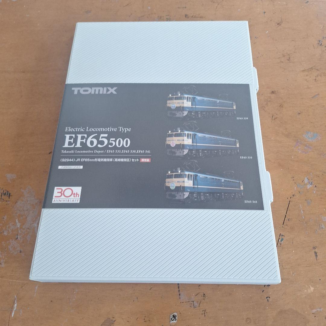 TOMIX EF65 500型電気機関車 30周年記念