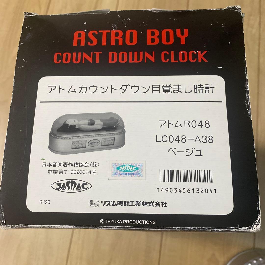 リズム時計工業 鉄腕アトム カウントダウン目覚まし時計
