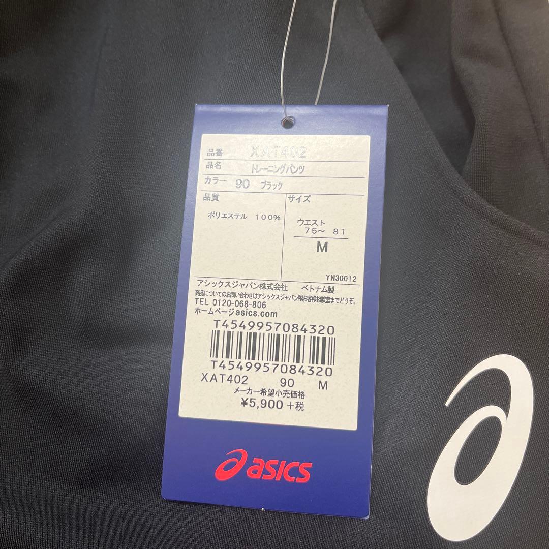 新品タグ付き　asics アシックス　上下セットアップ　M 黒