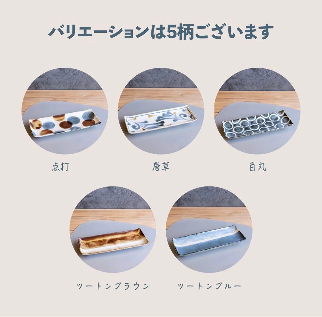 Brush Blue 275長角皿 5枚セット ❣️