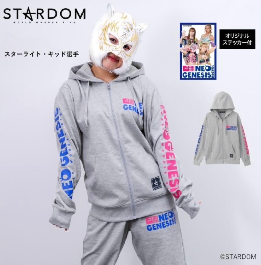 L　スターダム　スターライト・キッド　AZM　パーカー　パンツ、他　LL　3L