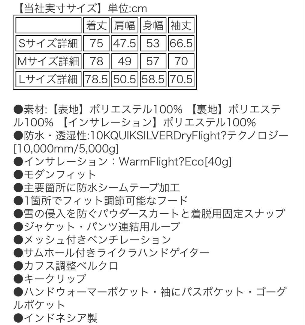 QUIK SILVER スノーボードウェア（上）