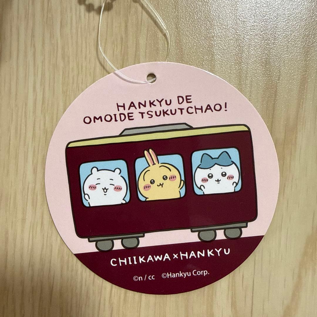 ちいかわ 阪急電車 ほわほわぬいぐるみ マスコット