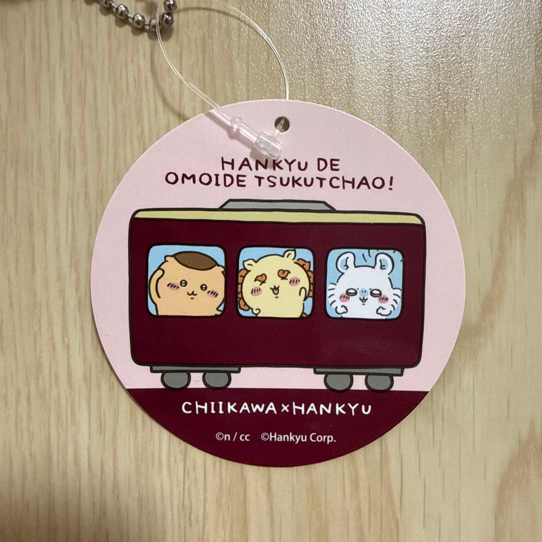 ちいかわ 阪急電車 ほわほわぬいぐるみ マスコット