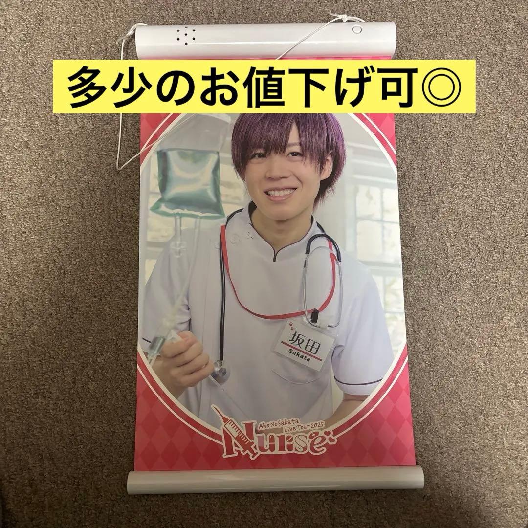あほの坂田 となりの坂田 浦島坂田船 Nurse ボイスタペストリー