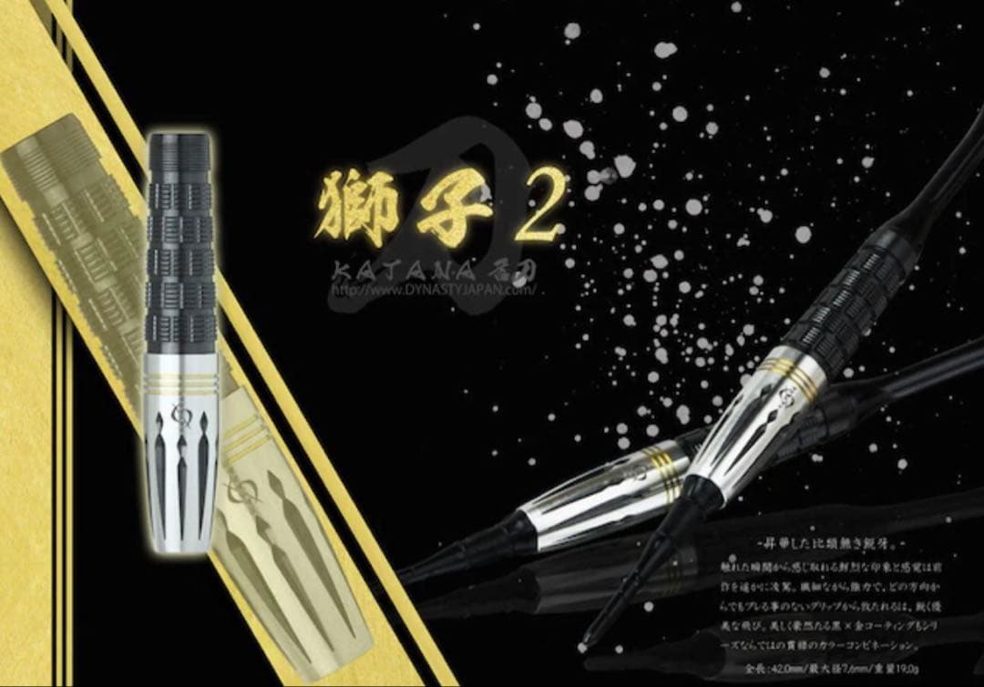 【ダイナスティー】カタナ KATANA 名刀 獅子2 ＊ 2BA 美品