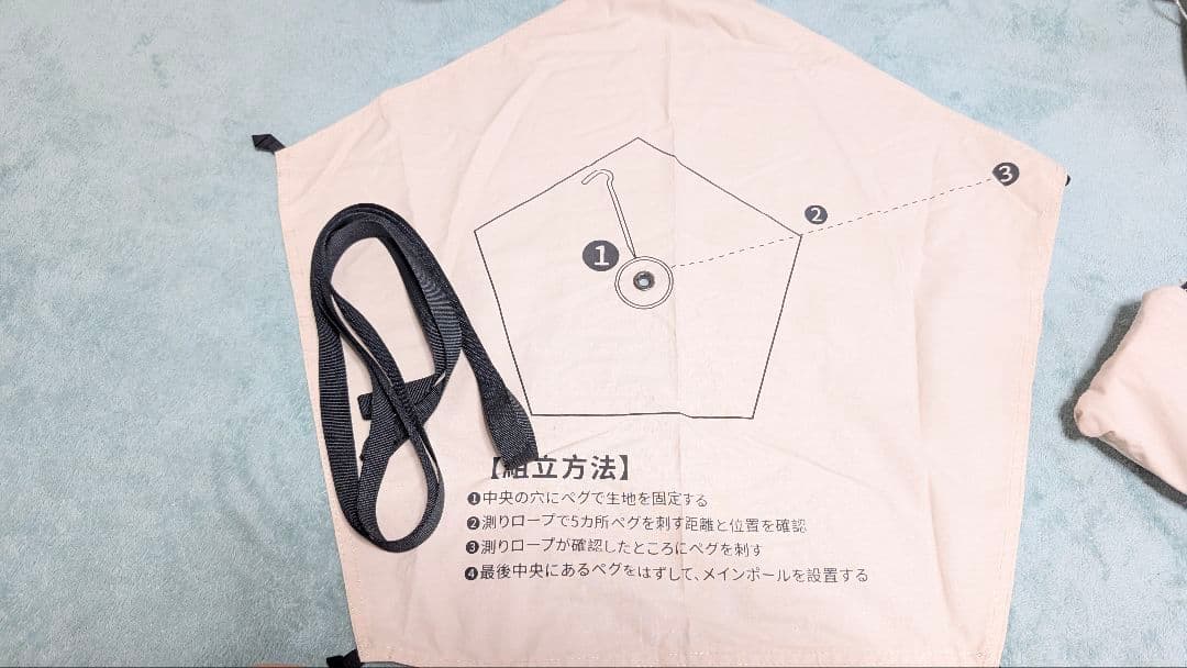 SOOMLOOM HAPI 2P 2人用テント