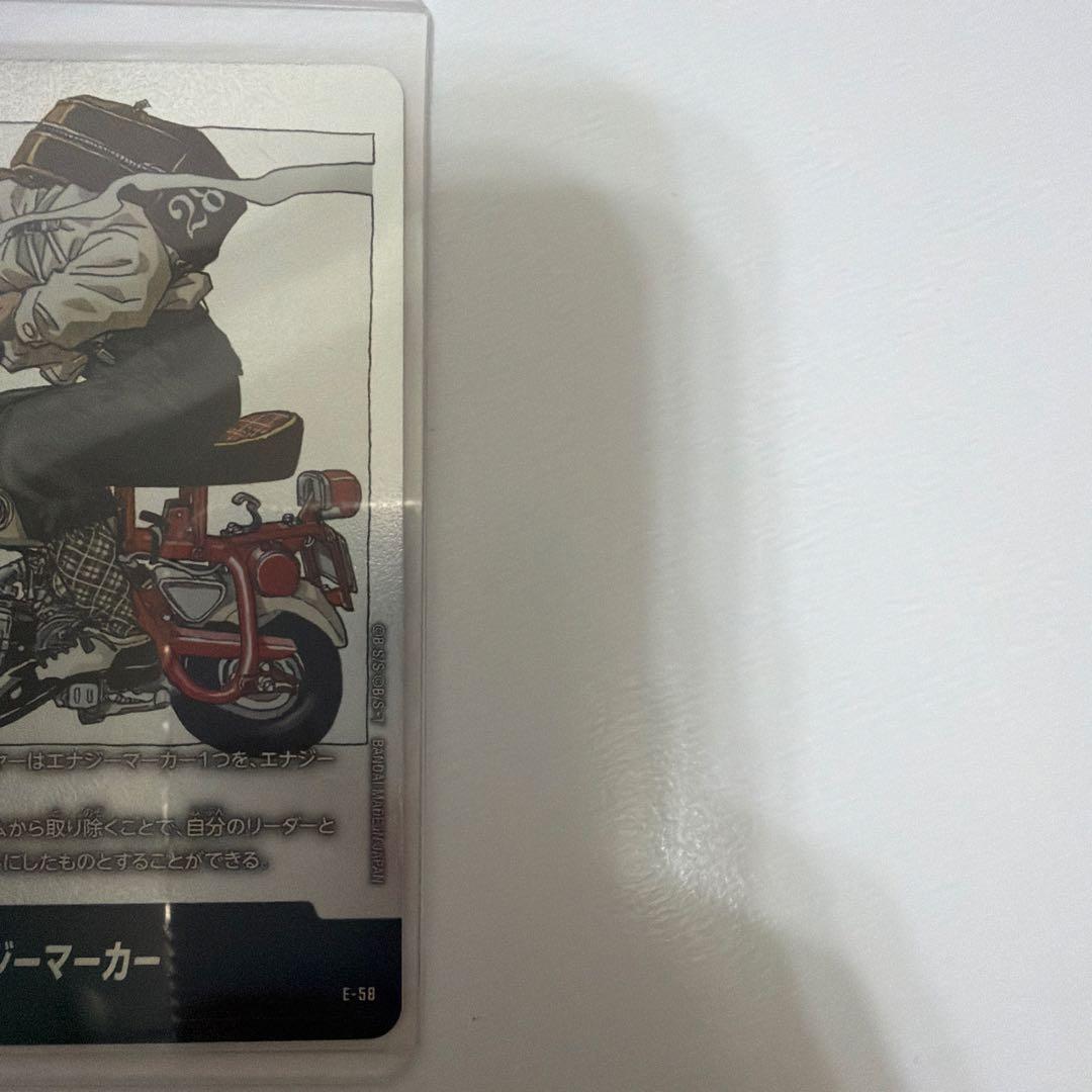 【美品・2枚セット】エナジーマーカー E-58 銀 28巻　※バラ売り可