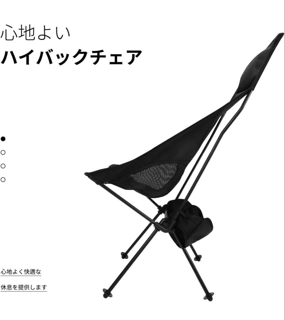 アウトドアチェア キャンプ椅子 折りたたみ コンパクト 超軽量1250g