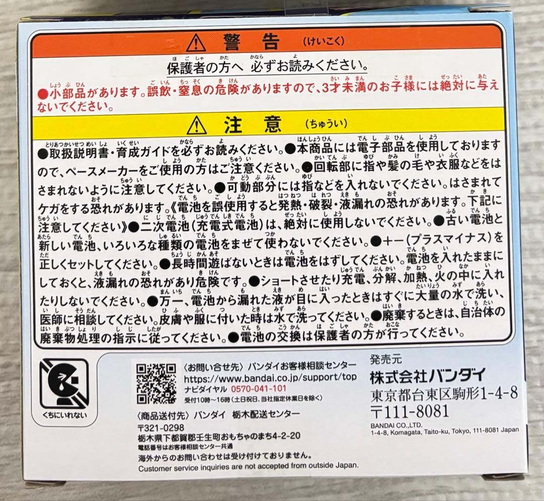 ジ*マ様 【新品・未使用】たまごっち パラダイス ブルーウォーター Blue W