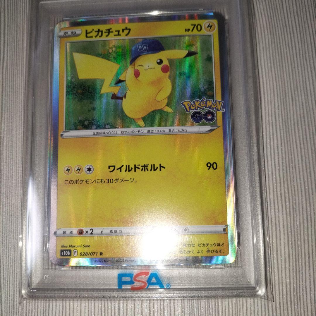 PSA10】ピカチュウ R S10b Pokémon GO 028/071