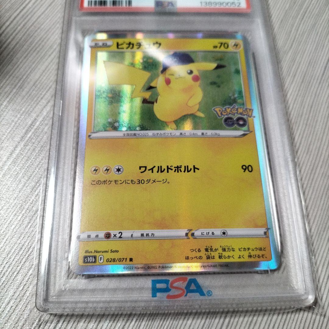 PSA10】ピカチュウ R S10b Pokémon GO 028/071