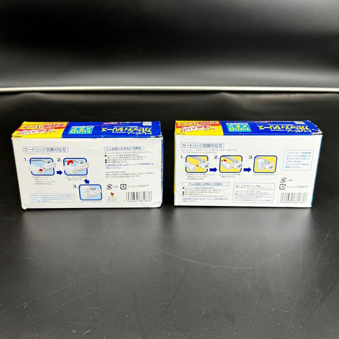 トレビーノ カセッティシリーズ MKC.T2J-Z 交換用カートリッジ5個