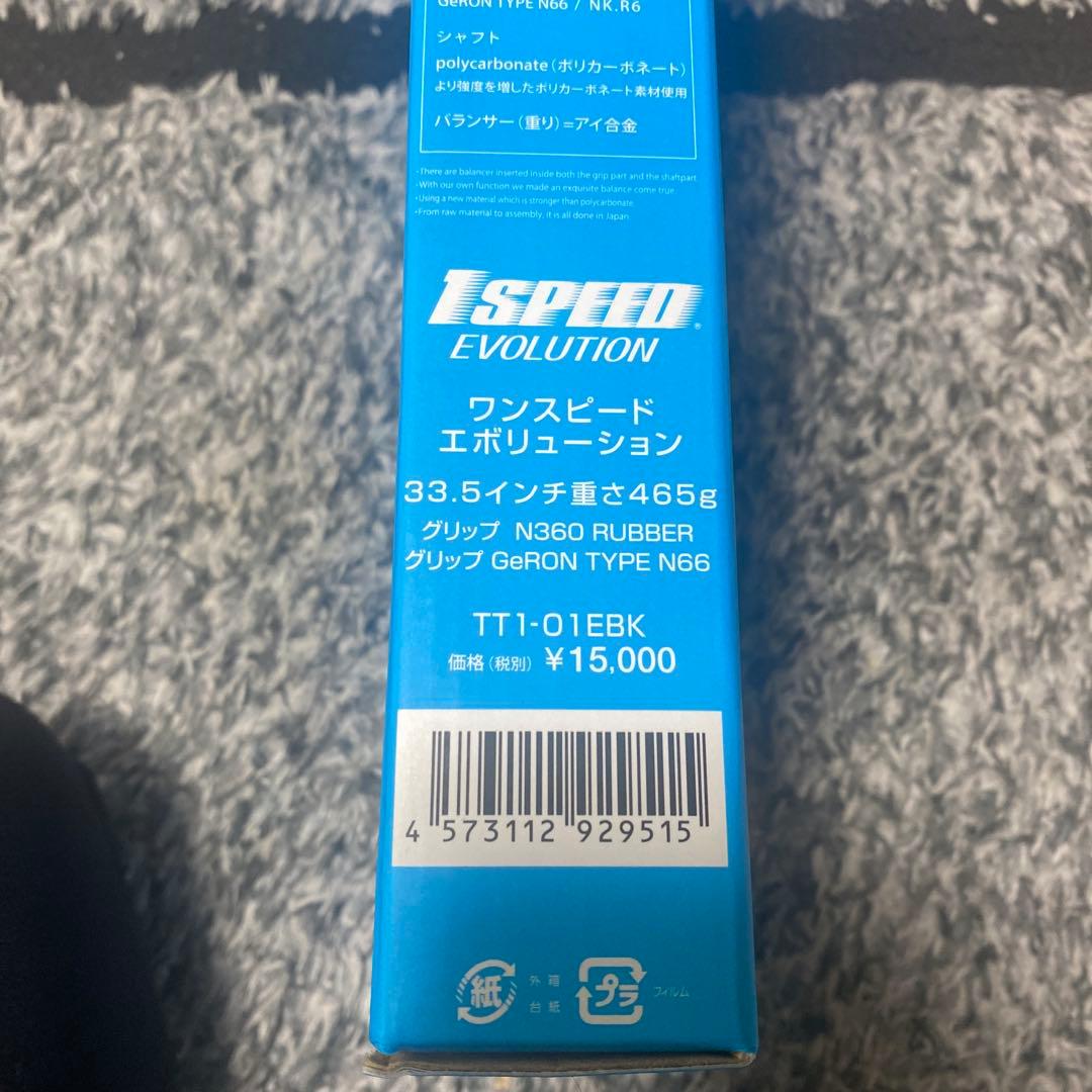 エリートグリップ ワンスピード エボリューション33.5インチ/パイソンDVD付