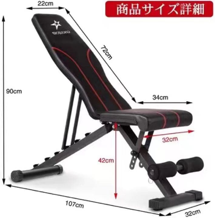 レーニングベンチ インクラインベンチ 可変式