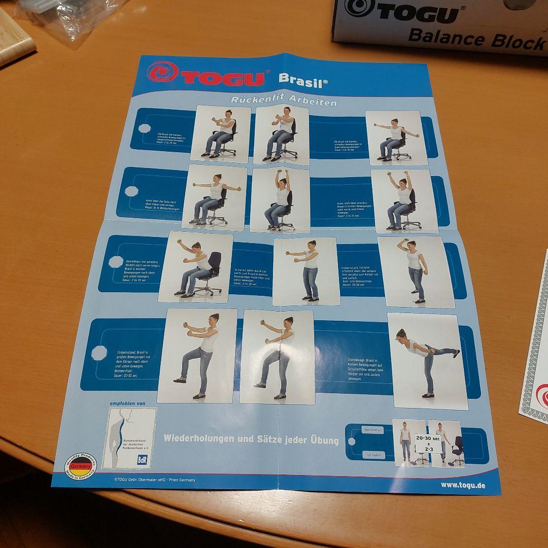 TOGU バランスブロック