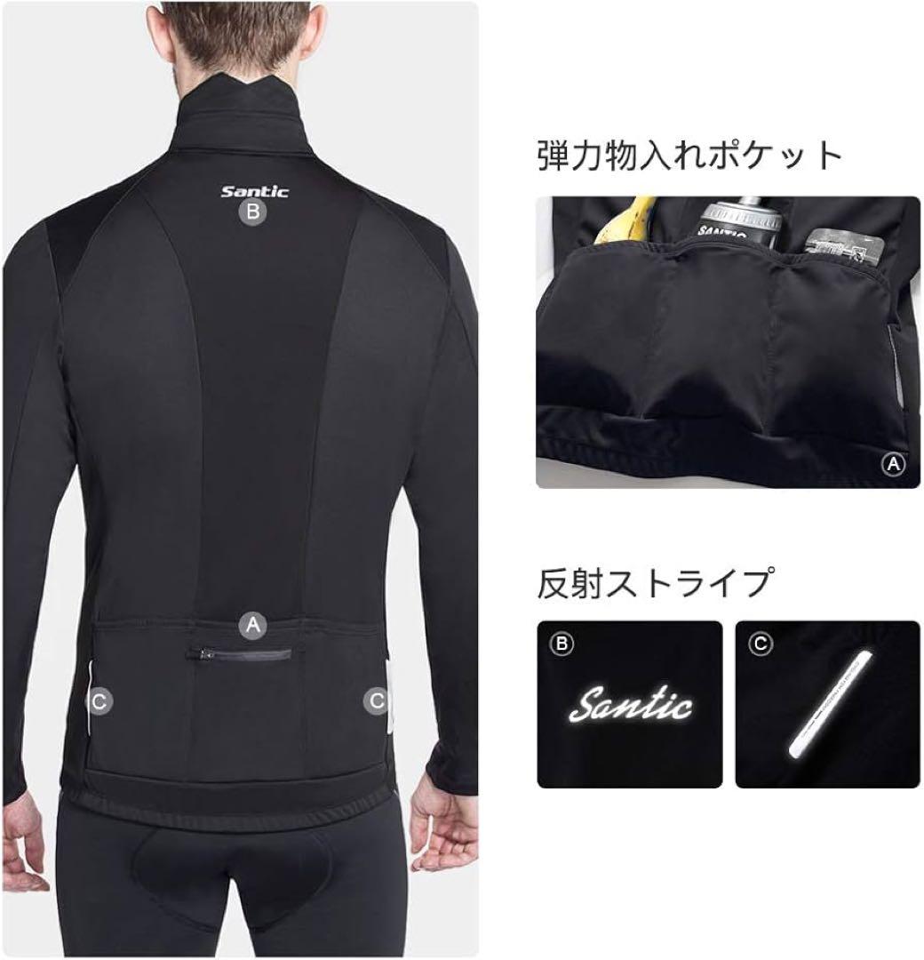 メンズ サイクルジャケット 長袖 ウィンドブレーカー 防風 防寒 秋冬用