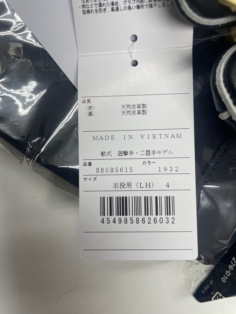 r*様 新品 ゼット プロステイタスSE 軟式用グラブ 右投用 源田モデル