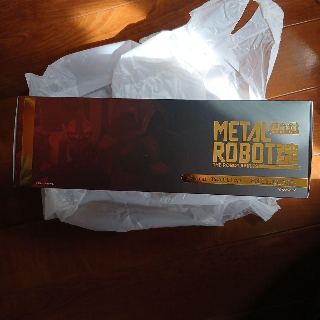 メタルロボット魂ビルバイン