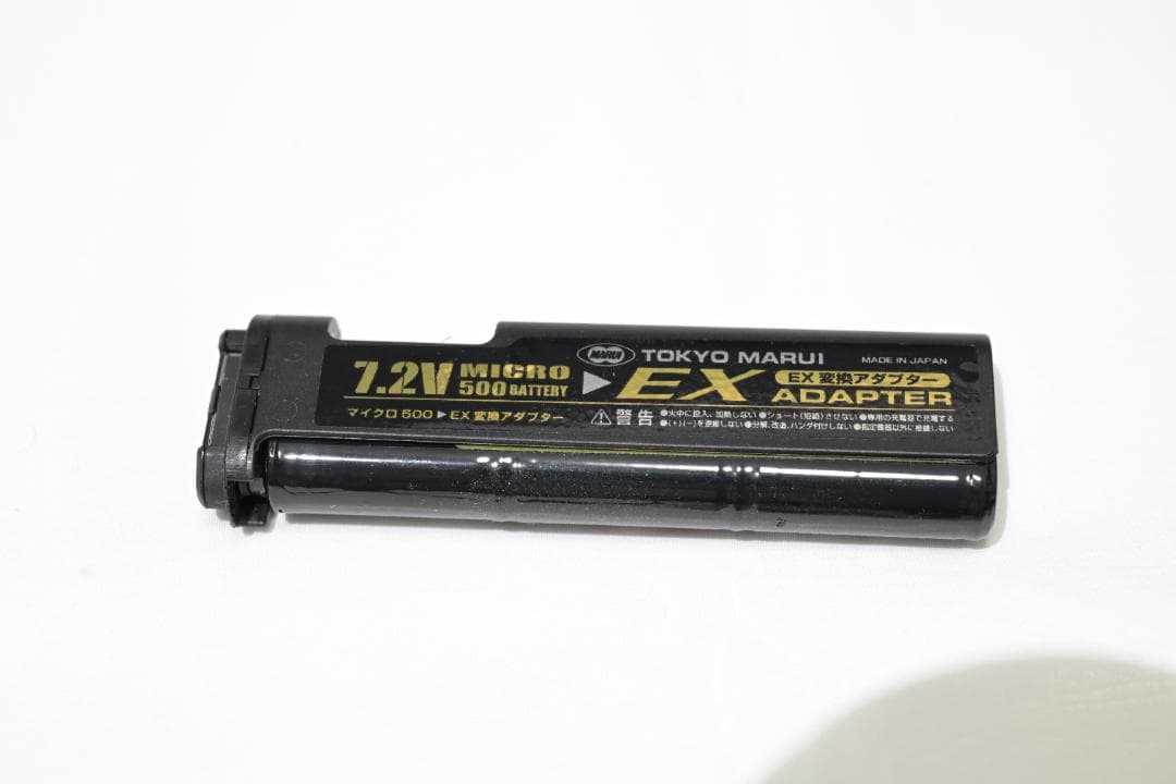 東京マルイ MP7A1 バッテリー付き